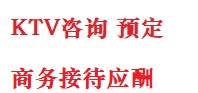 阜新最好十大KTV会所消费排名