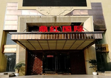 阜新商务KTV真空哪家最开放-鼎红国际KTV消费价格玩乐点评