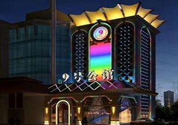 阜新好玩开放荤素KTV推荐-九号公馆KTV消费价格口碑点评